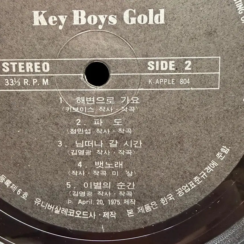 [BUNJANG] Keyboard Gold LP &