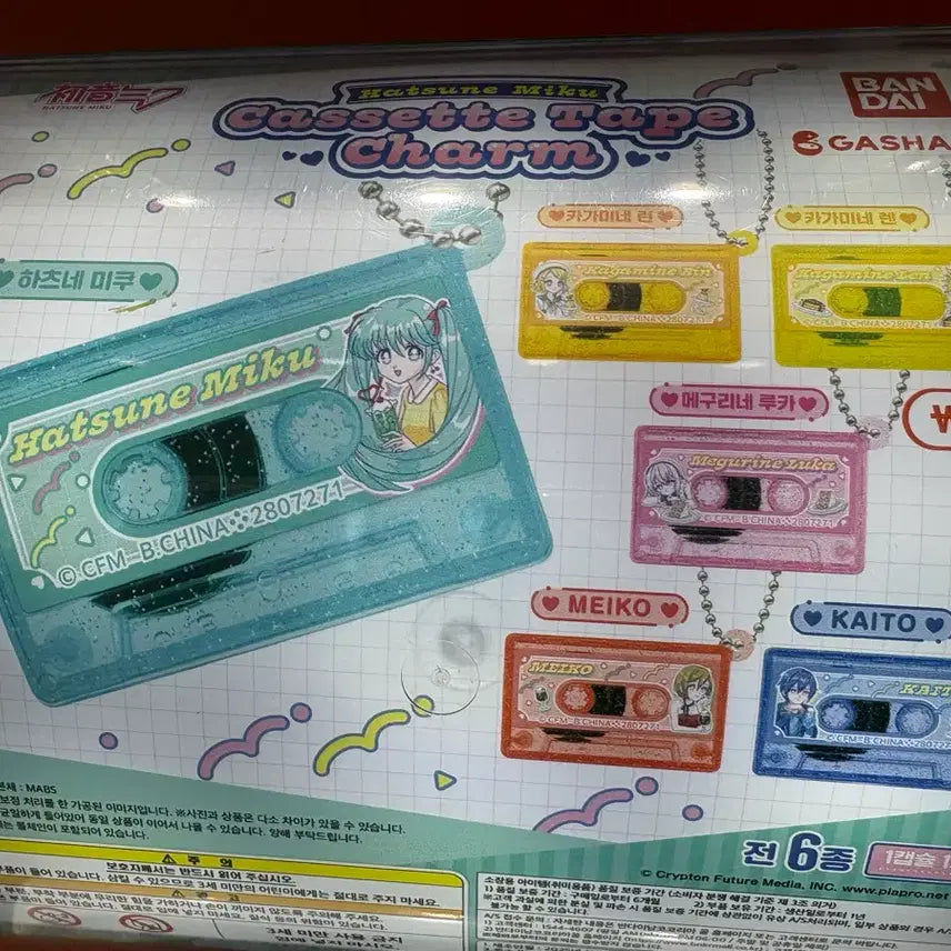 [BUNJANG] Vocaloid Kaito Keyring / 보컬로이드 키링