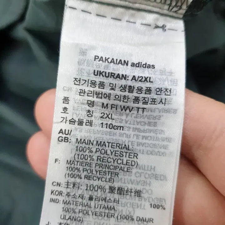 [BUNJANG] Adidas Jacket XXL / 아디다스 자켓 XXL 사진참고