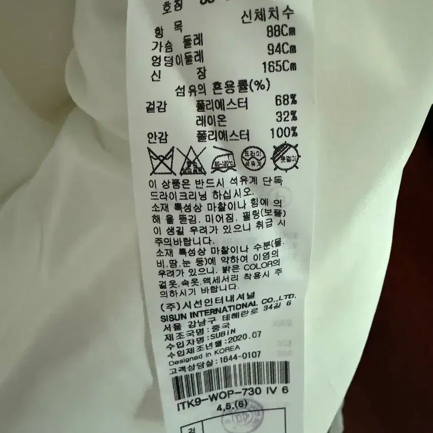[BUNJANG] It MICHAA Tweed Dress / [66] 잇미샤 트위드 원피스