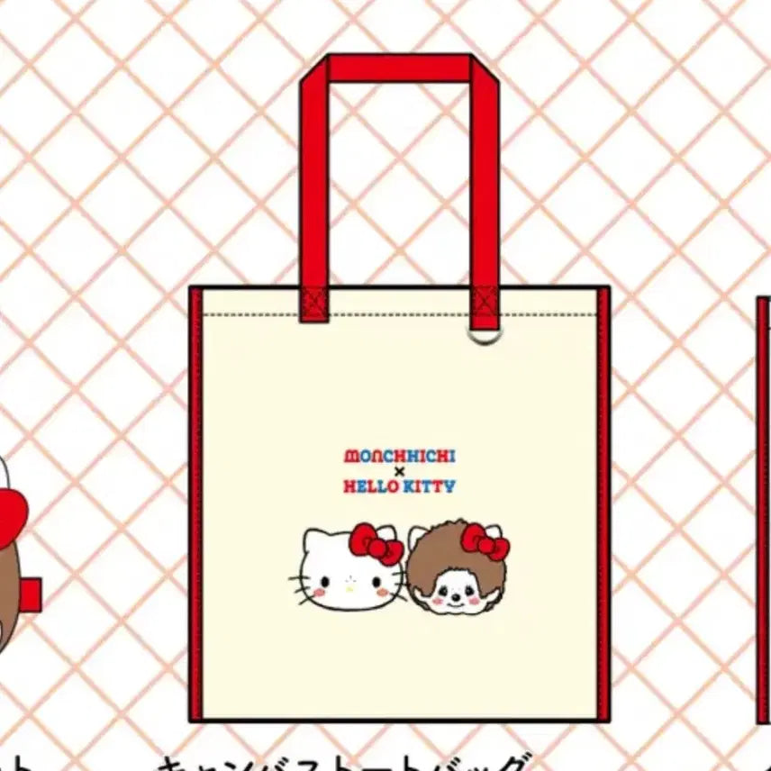 [BUNJANG] Monchhichi Hello Kitty Tote Bag / 몬치치 헬로키티 콜라보 토트백 가방 키티