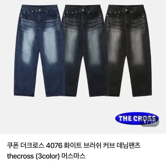 [BUNJANG] Thecross Curve Denim Wide Pants / Thecross 커브 데님 팬츠 와이드팬츠 (새상품)
