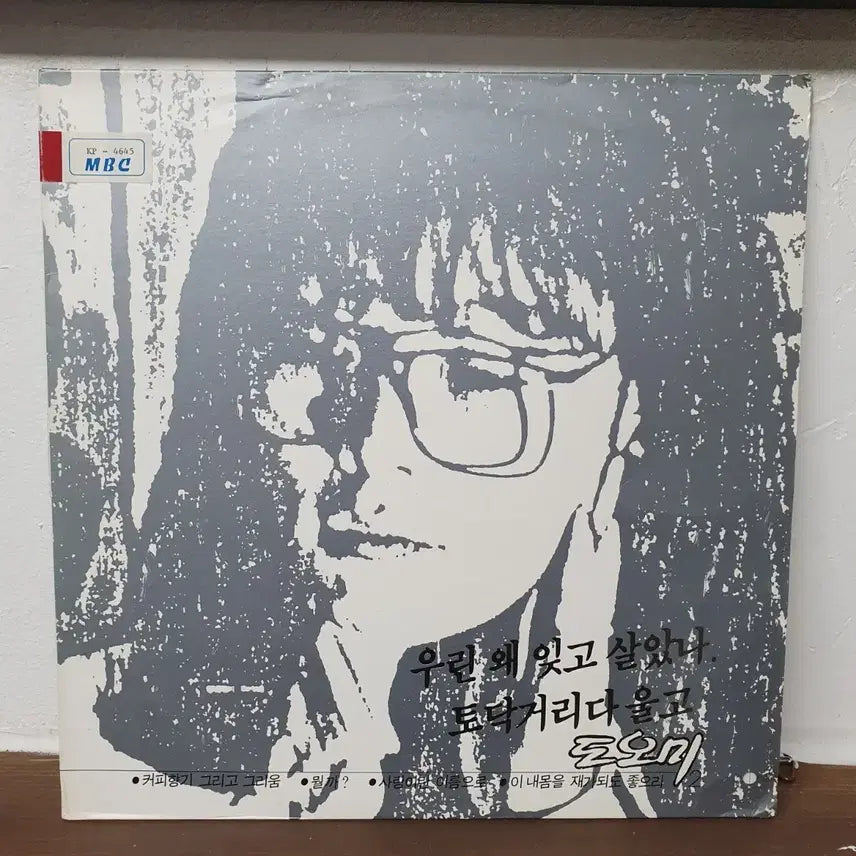 [BUNJANG] Do-O-Mi LP 1990 Vinyl Record / 도오미 LP 1990  아세아레코드