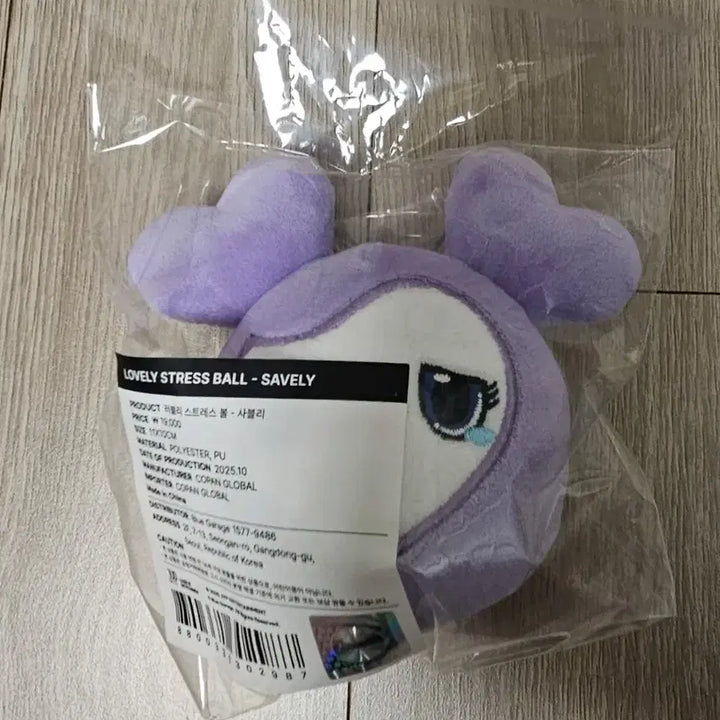 [BUNJANG] TWICE Sana Laburi Saburi Stress Ball / 트와이스 사나 라부리 사부리 스트레스볼