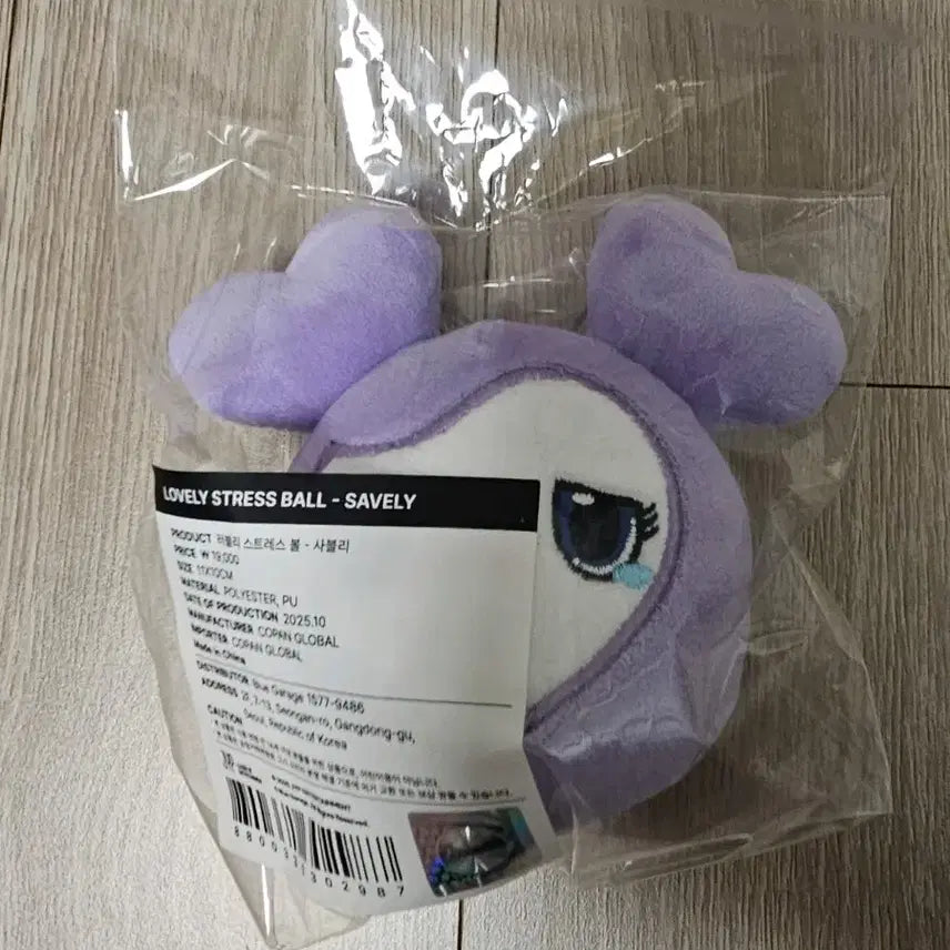 [BUNJANG] TWICE Sana Laburi Saburi Stress Ball / 트와이스 사나 라부리 사부리 스트레스볼