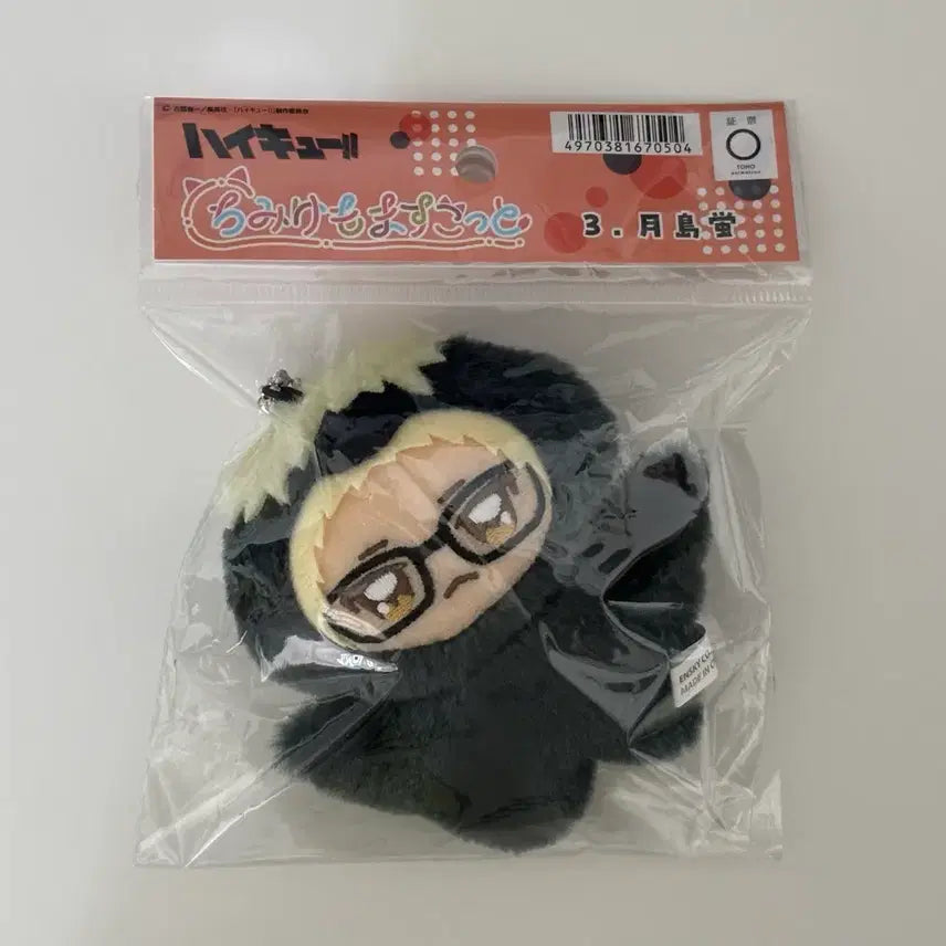 [SOLD OUT] 하이큐 츠키시마 치미케모 마스코트