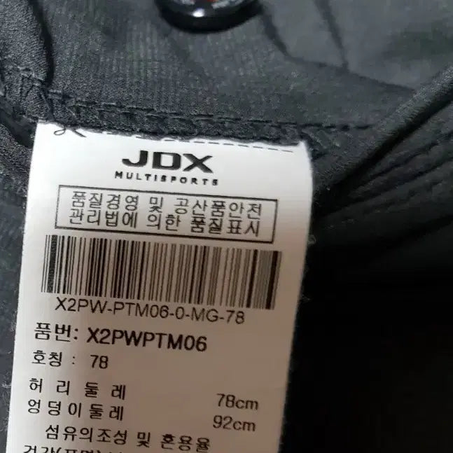 [BUNJANG] JDX Fleece Lined Hiking Pants Size 30 / JDX 기모 등산바지 사이즈 78(30)