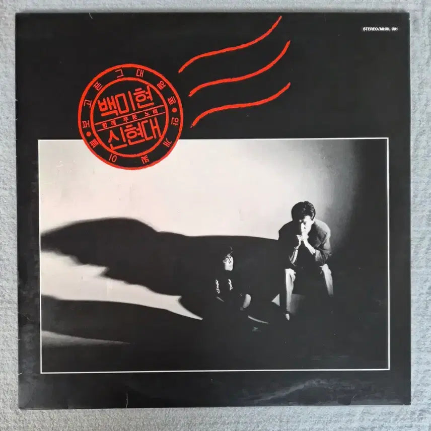 [BUNJANG] Baek Mi-hyun/Shin Hyeon-dae LP Record / LP 백미현/신현대 함께부른노래