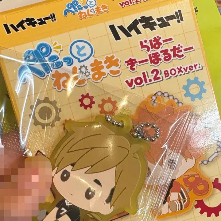 [BUNJANG] Haikyu Atsumu Petatto Rubber Keyring / 하이큐 가챠 아츠무 페탓토 고무 키링