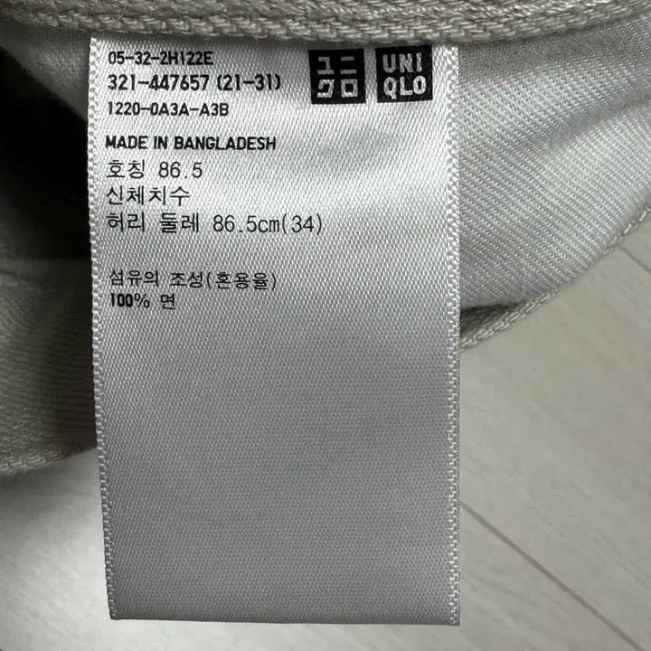 [BUNJANG] Uniqlo Selvedge Regular Fit Jeans / 유니클로 셀비지 레귤러 피트진 새상품