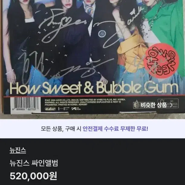 [SOLD OUT] 뉴진스 친필싸인 비매(완전체 풀구성)