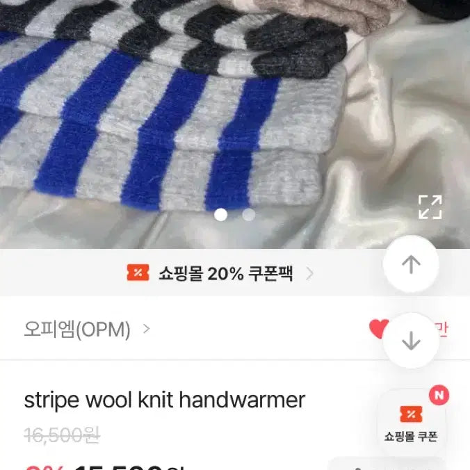 [SOLD OUT] 에이블리 오피엠 스트라이프 핸드워머 빈티지 y2k 장갑