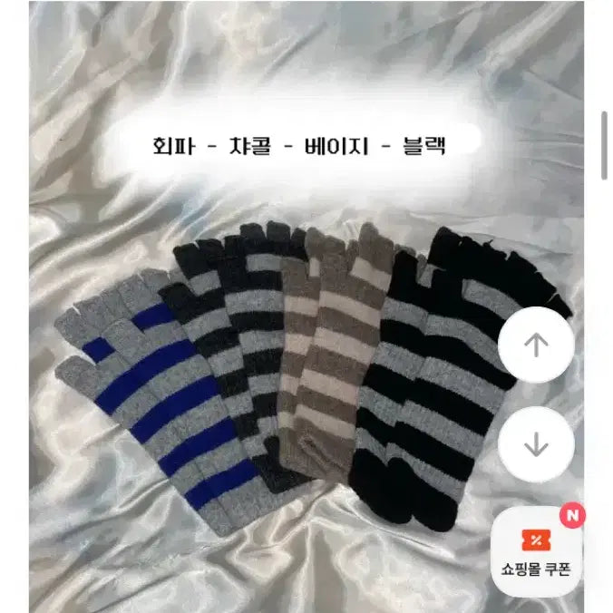 [SOLD OUT] 에이블리 오피엠 스트라이프 핸드워머 빈티지 y2k 장갑