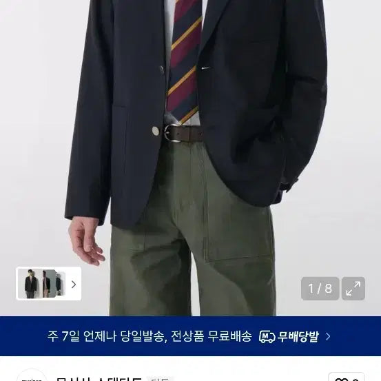 [BUNJANG] Wool Blend Preppy Blazer / 울 블랜드 프레피 블레이저