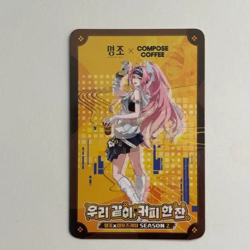 [BUNJANG] Myungjo Compose Season 2 A.MESS Photocard / 명조 컴포즈 시즌2 에이메스 포토카드