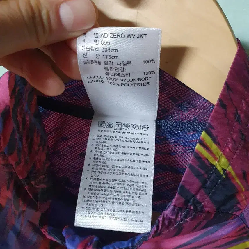 [BUNJANG] Adidas Windbreaker Jacket (90-95) / 아디다스 바람막이 90~95