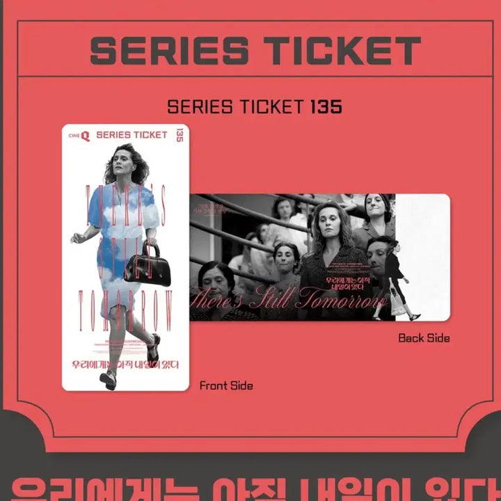 [BUNJANG] CineQ Our Tomorrow Series Ticket / 씨네Q 우리에게는 아직 내일이 있다 시리즈티켓 팝니다. 1종 양면