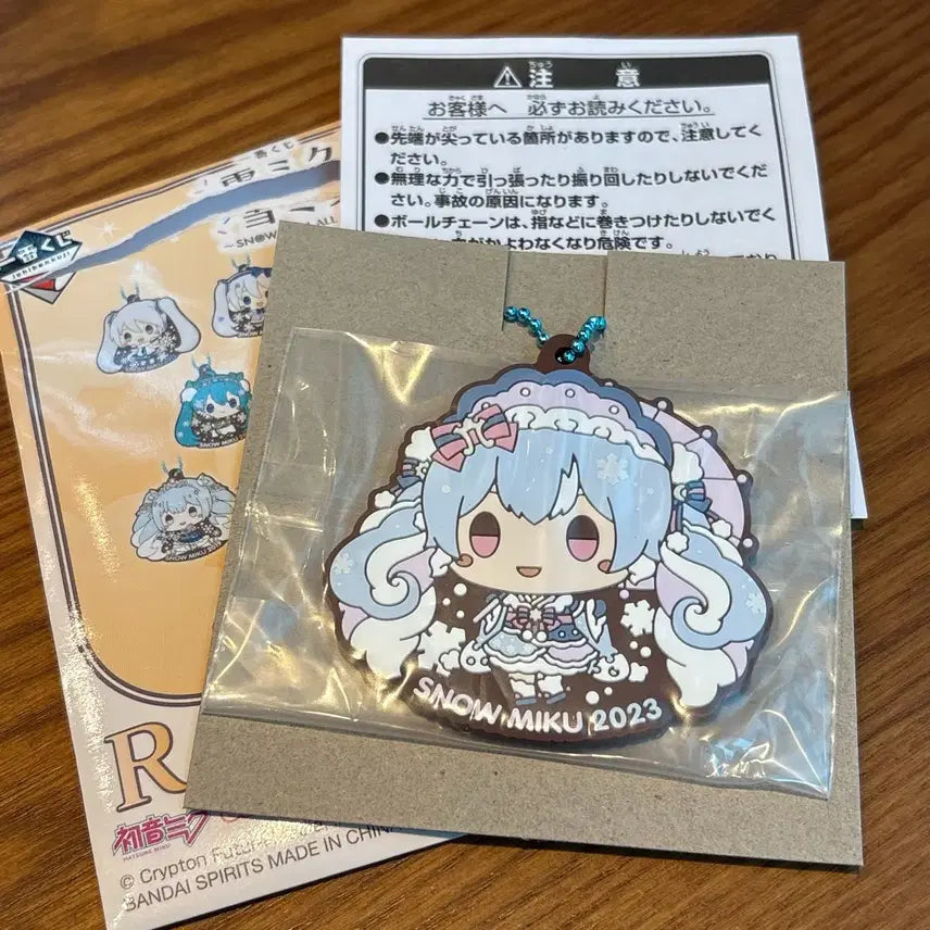 [BUNJANG] Hatsune Miku 2023 Rubber Charm / 하츠네미쿠 쿠지 R상 2023 러버참