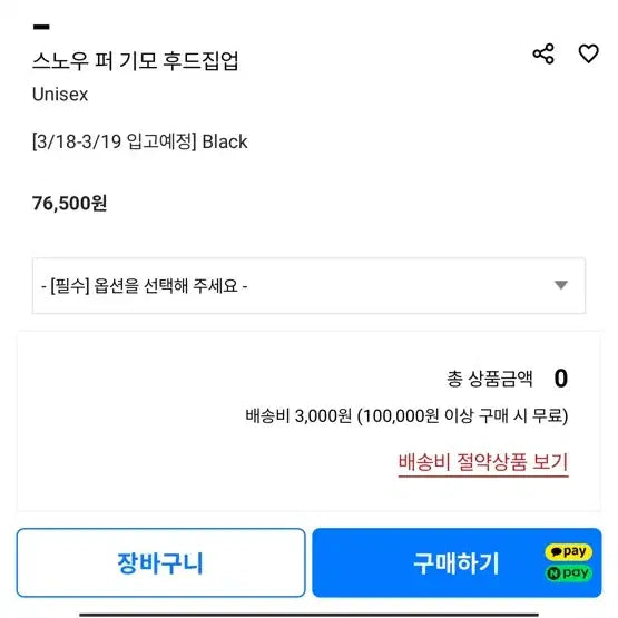 [BUNJANG] SATIIIZ Snow Fur Fleece Hooded Zip-up / SATIIIZ 스노우 퍼 기모 후드집업 free