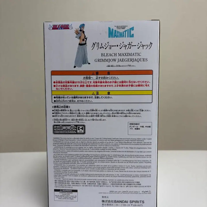[BUNJANG] Banpresto Grimmjow Jeagerjaques Maximatic Figure (Sealed) / [미개봉] 블리치 맥시매틱 그림죠