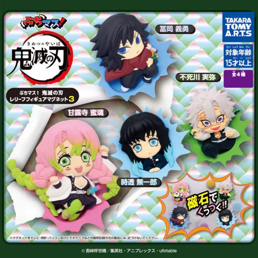 [BUNJANG] Demon Slayer Kanroji Mitsuri Magnet Figure / 미개봉) 귀멸의칼날 마그넷 가챠 자석 피규어 칸로지 미츠리