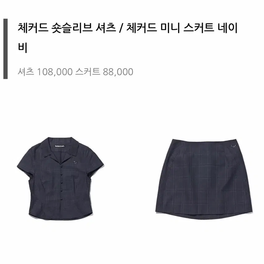 [BUNJANG] Mischief 23SS Checkered Navy Top / 미스치프 23ss 체커드 네이비 판매