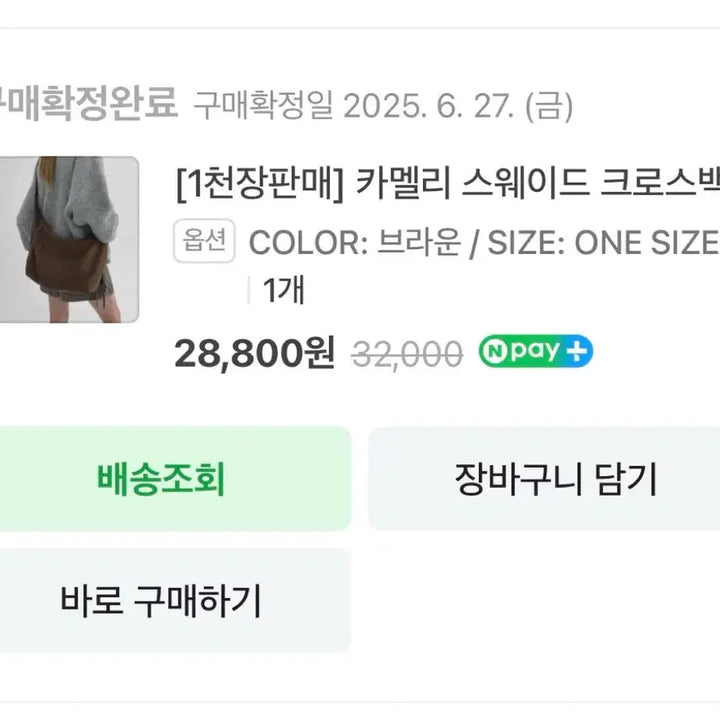 [BUNJANG] Blackup Cameli Suede Crossbody Bag / 블랙업 카멜리 스웨이드 크로스백