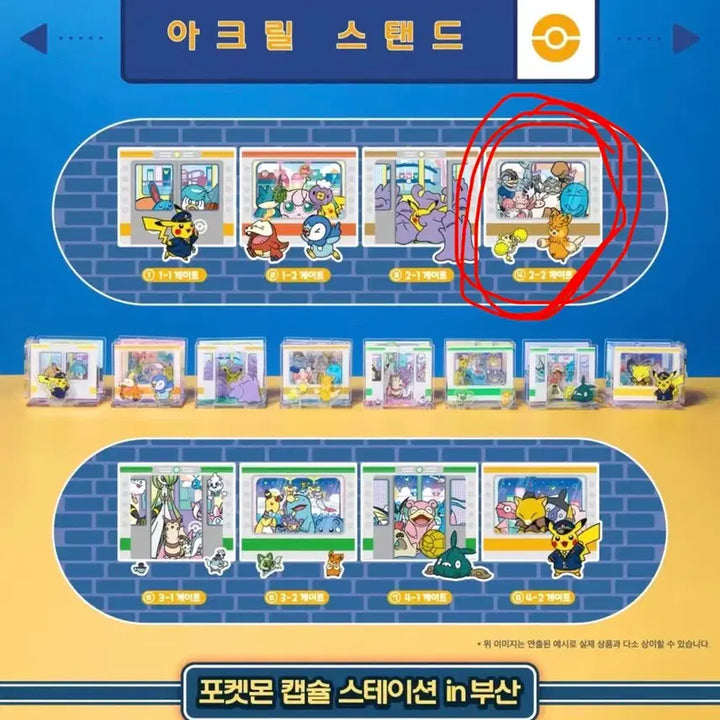 [BUNJANG] Pokemon Pop-up Station Busan Gacha Acrylic Standee (Design 2-2) / 포켓몬스터 팝업 부산 가챠 아크릴 스탠드 스테이션 부산 2-2