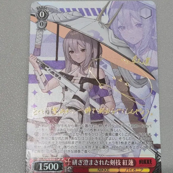 [BUNJANG] Weiss Schwarz Nikke Red Ash SP Card / [일판] 바이스슈발츠 니케 홍련 SP카드