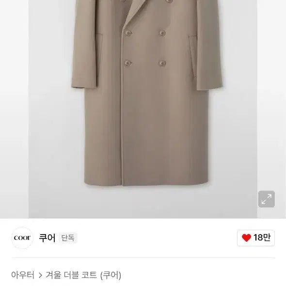 [BUNJANG] Coore MTR Oversized Double Coat Mocha M / 쿠어 mtr 오버핏 더블코트 모카 m