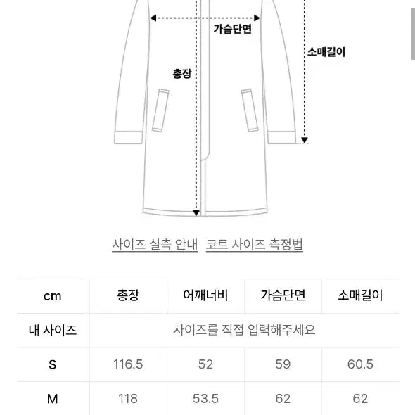 [BUNJANG] Coore MTR Oversized Double Coat Mocha M / 쿠어 mtr 오버핏 더블코트 모카 m