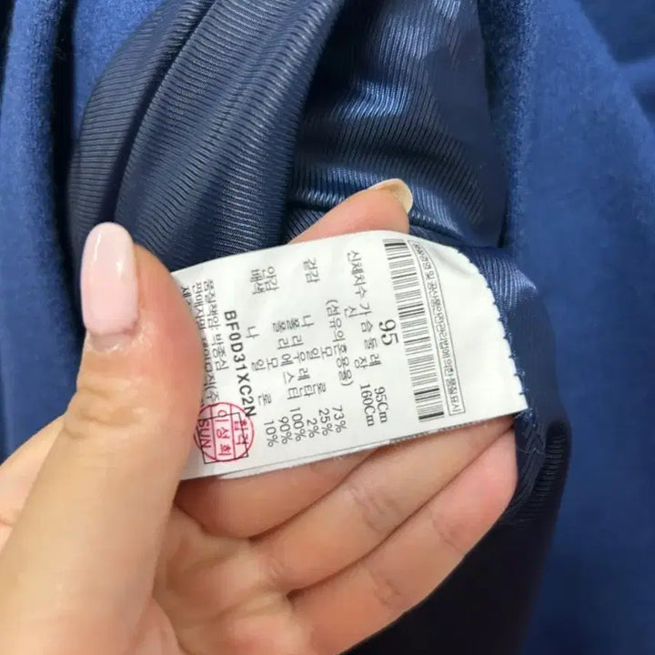 [SOLD OUT] 빈폴 블루 모직 코트 자켓 M 95사이즈
