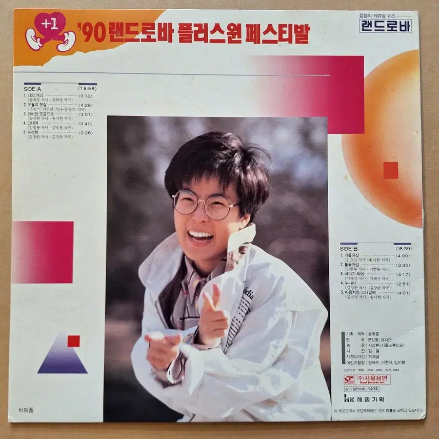 [BUNJANG] Lee Sunhee Vol. 5 LP / 이선희 5집 LP