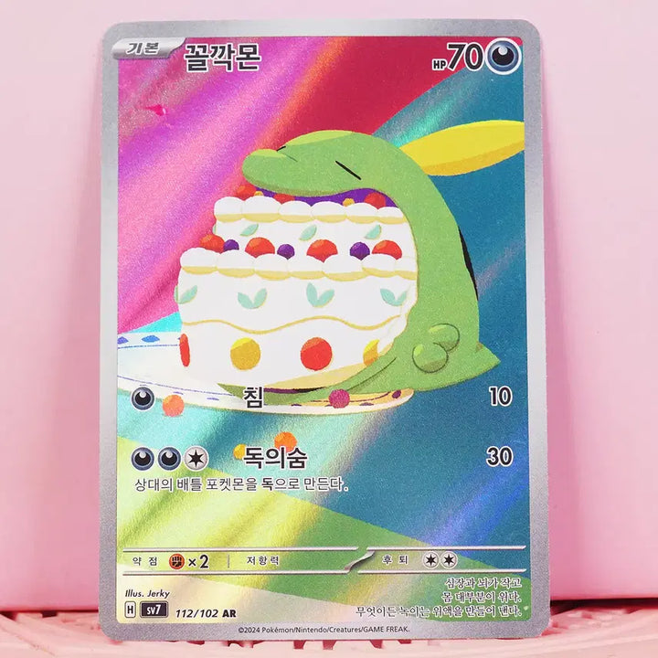 [BUNJANG] Pokemon Card Gulpin sv7 112 102 AR B-grade / 한판 포켓몬 카드 꼴깍몬 sv7 112 102 AR B급