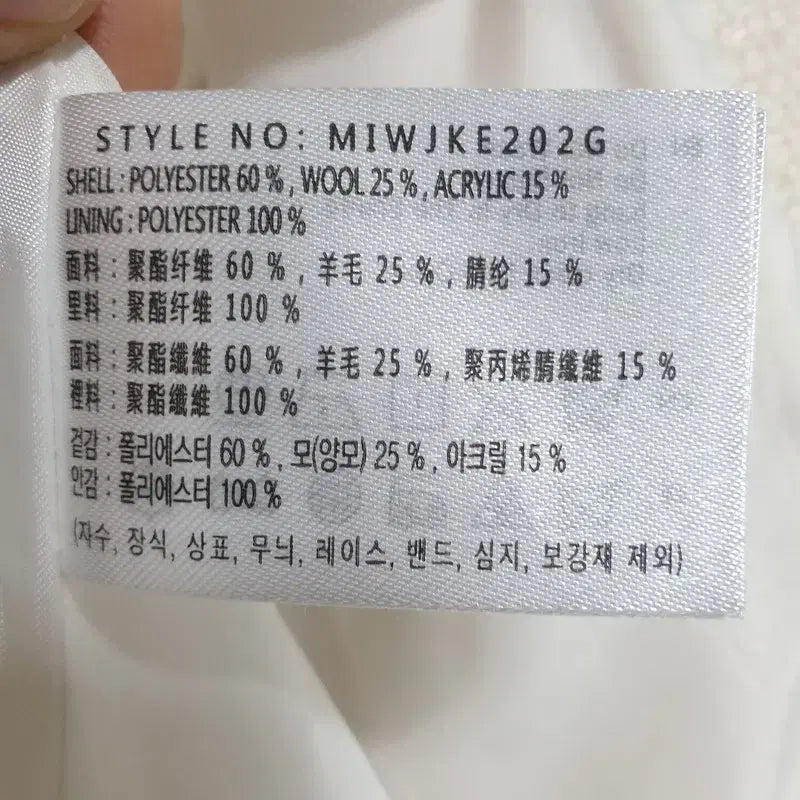 [BUNJANG] MIXXO Round Neck Tweed Jacket / 미쏘 라운드넥 집업 트위드 자켓 S_M0364