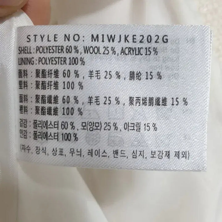 [BUNJANG] MIXXO Round Neck Tweed Jacket / 미쏘 라운드넥 집업 트위드 자켓 S_M0364