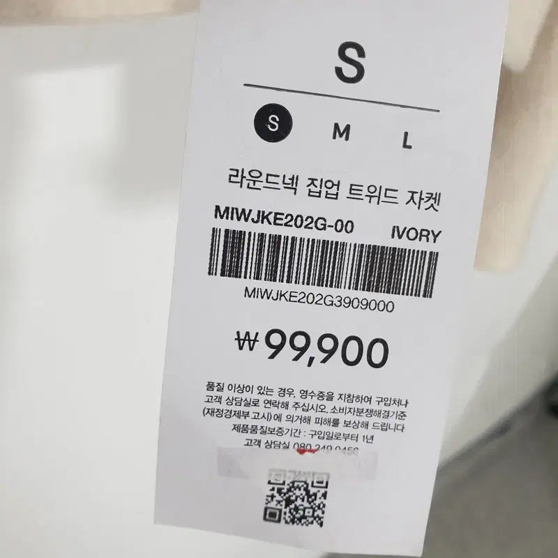 [BUNJANG] MIXXO Round Neck Tweed Jacket / 미쏘 라운드넥 집업 트위드 자켓 S_M0364