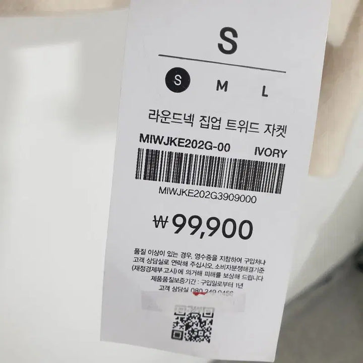 [BUNJANG] MIXXO Round Neck Tweed Jacket / 미쏘 라운드넥 집업 트위드 자켓 S_M0364