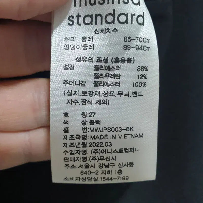 [SOLD OUT] 무신사 스탠다드 여성 슬랙스 27_i4542