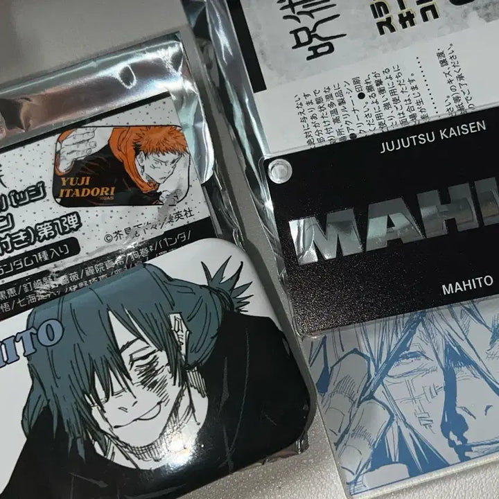 [BUNJANG] Jujutsu Kaisen Mahito Set / 주술회전 마히토 캔뱃지 슬라이드 아크릴 키링