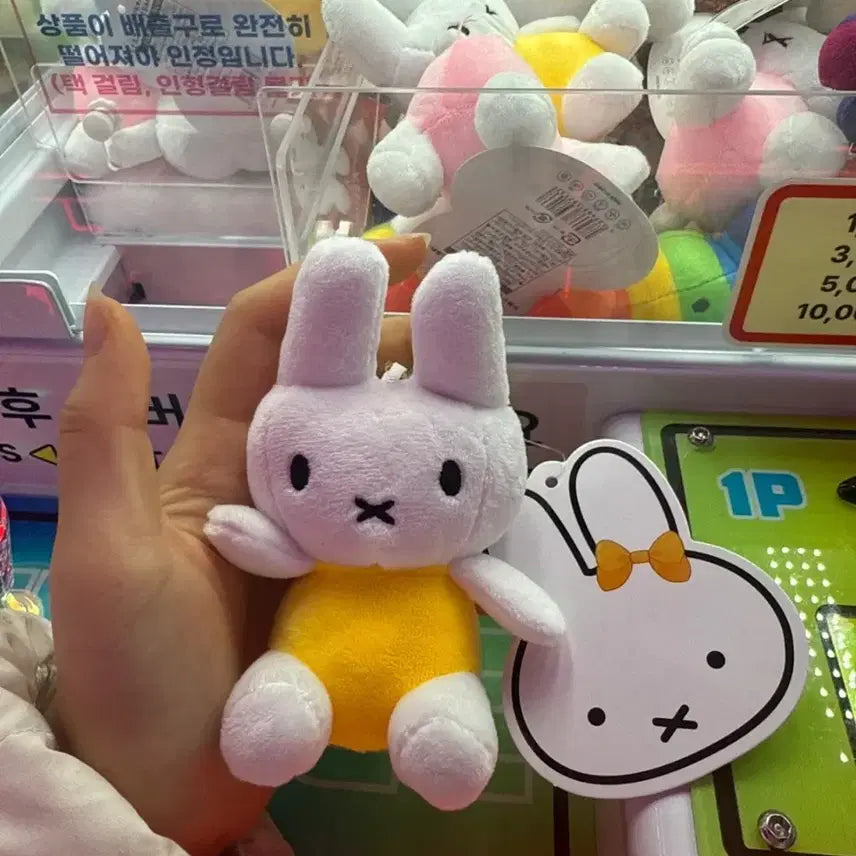 [BUNJANG] Miffy Yellow Plush Keyring / 미피 인형 키링 노란색 (새제품)