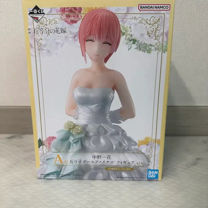 [BUNJANG] The Quintessential Quintuplets Ichika Figure / 5등분의 신부  이치방쿠지 이치카 피규어 A상