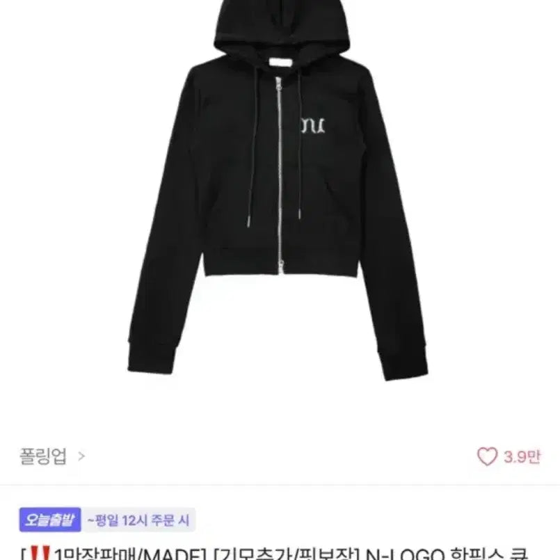 [BUNJANG] Falling Up Slim Fit Cropped Hoodie / 폴링업 세미크롭 술림핏 후드집업