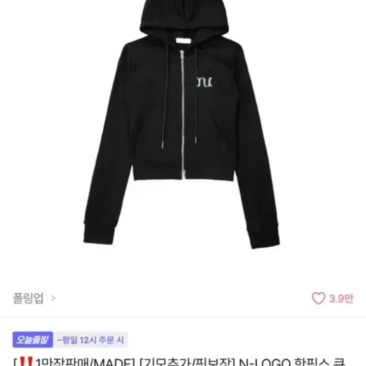 [BUNJANG] Falling Up Slim Fit Cropped Hoodie / 폴링업 세미크롭 술림핏 후드집업