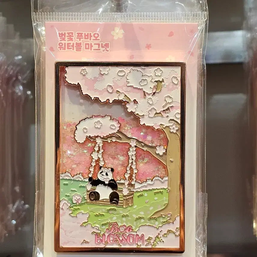 [BUNJANG] Fu Bao Cherry Blossom Waterball Magnet / 푸바오 벚꽃 워터볼 마그넷