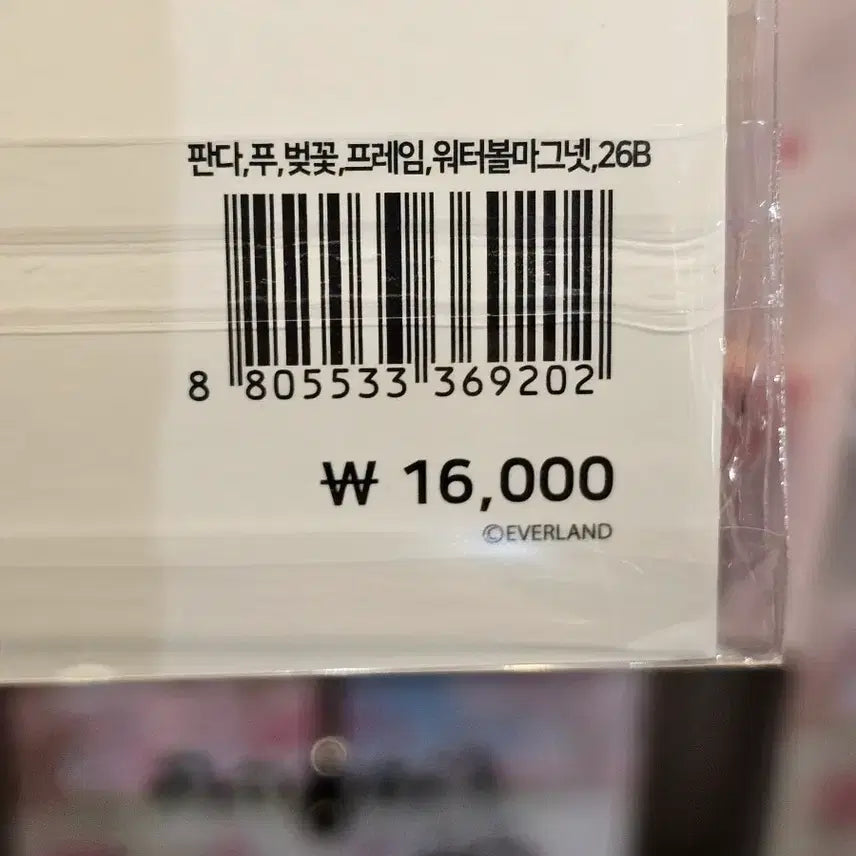 [BUNJANG] Fu Bao Cherry Blossom Waterball Magnet / 푸바오 벚꽃 워터볼 마그넷