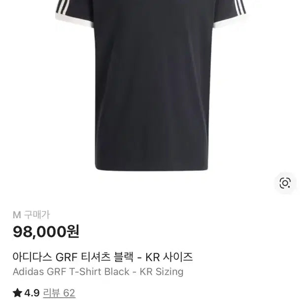 [BUNJANG] Adidas GRF Short Sleeve T-shirt / 아디다스 GRF 반팔 티셔츠