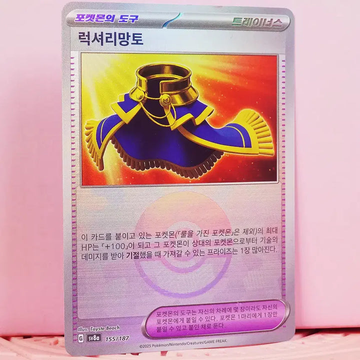 [BUNJANG] Pokemon Card Luxury Cape Monster Ball SV8a 155 187 A-Grade / 한판 포켓몬 카드 럭셔리 망토 몬스터볼 sv8a 155 187 A급