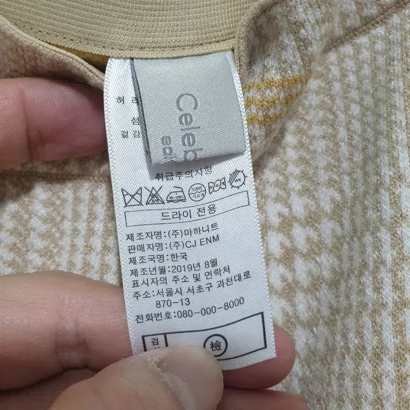 [BUNJANG] Celebshop Check Knit Skirt L / 셀럽샵 체크 니트 스커트 L (77~88) _i4550