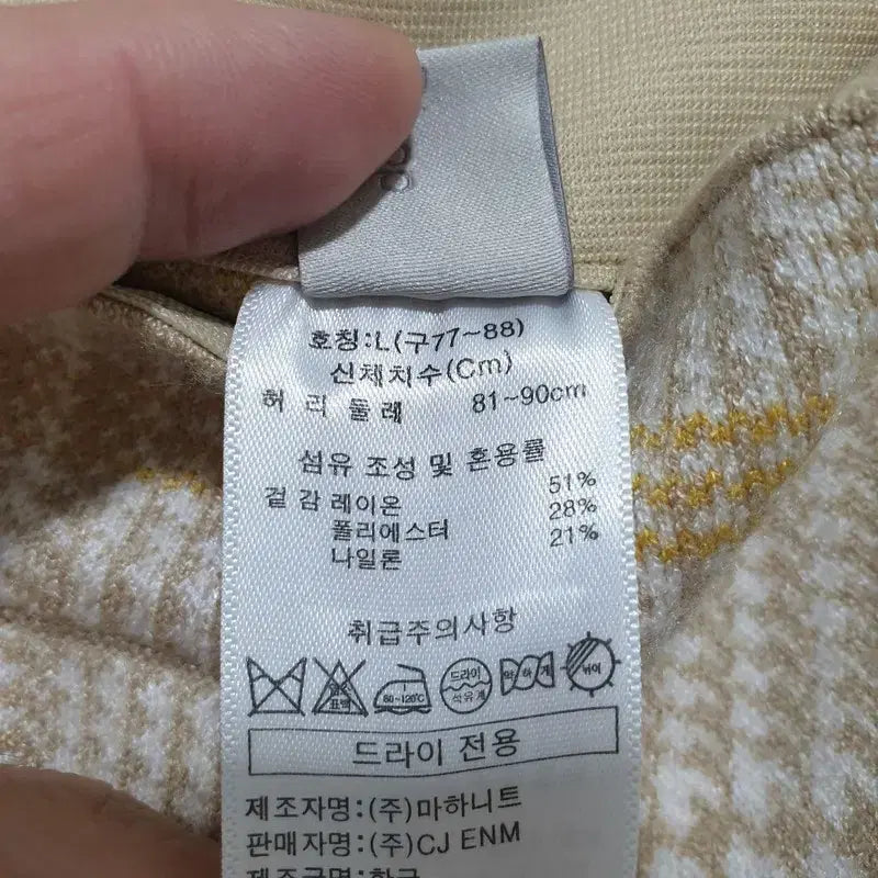 [BUNJANG] Celebshop Check Knit Skirt L / 셀럽샵 체크 니트 스커트 L (77~88) _i4550